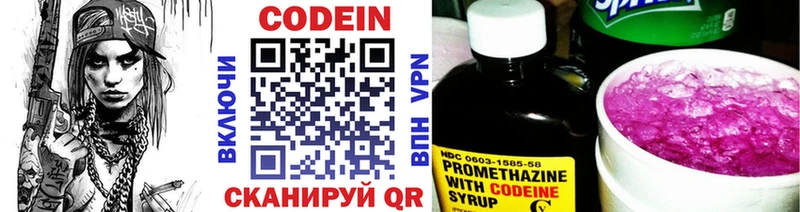это какой сайт  Вышний Волочёк  Кодеин напиток Lean (лин) 