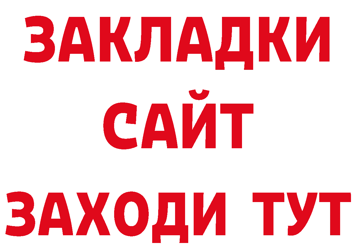 ЛСД экстази кислота зеркало площадка мега Вышний Волочёк