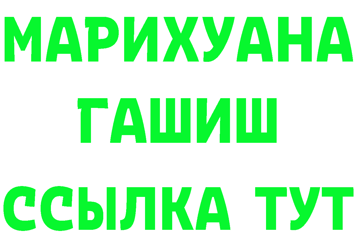 Героин герыч как зайти площадка mega Вышний Волочёк