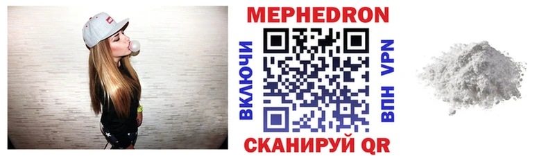 МЯУ-МЯУ кристаллы Вышний Волочёк