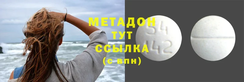 Метадон methadone Вышний Волочёк